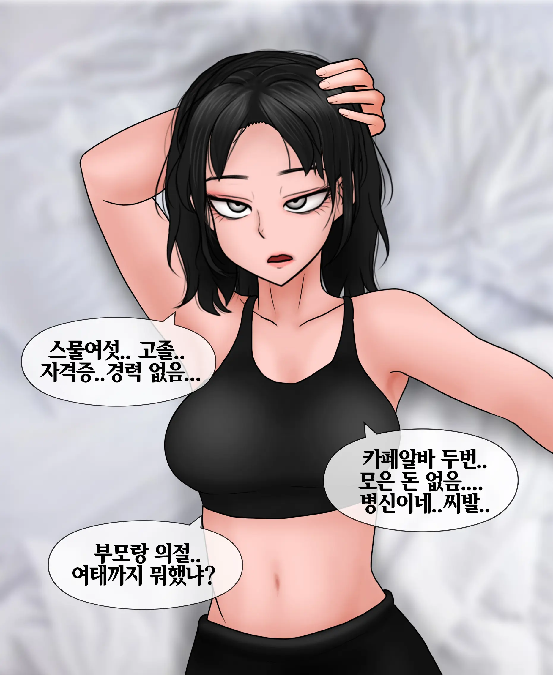 신부수업 Bridal Class [Korean] 01-06